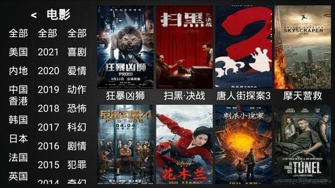 幻天影視2.2去廣告版截圖(1)