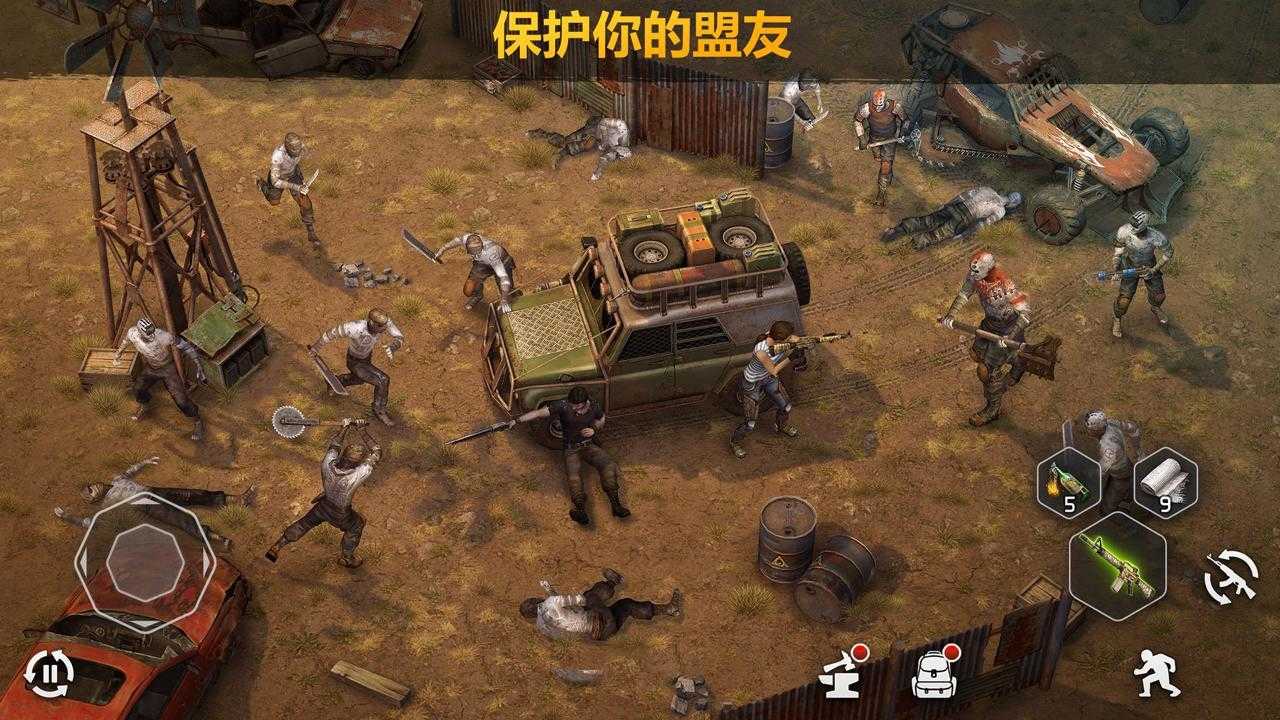 僵尸的黎明截圖(3)