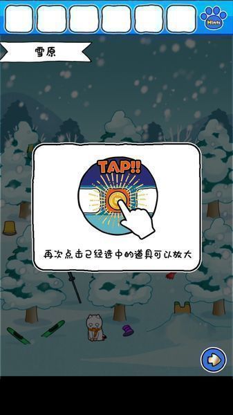 白貓的雪山救援截圖(4)