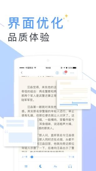 書香云集小說截圖(3)