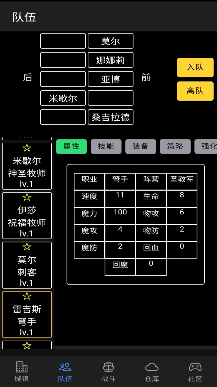 放置冒險團截圖(3)