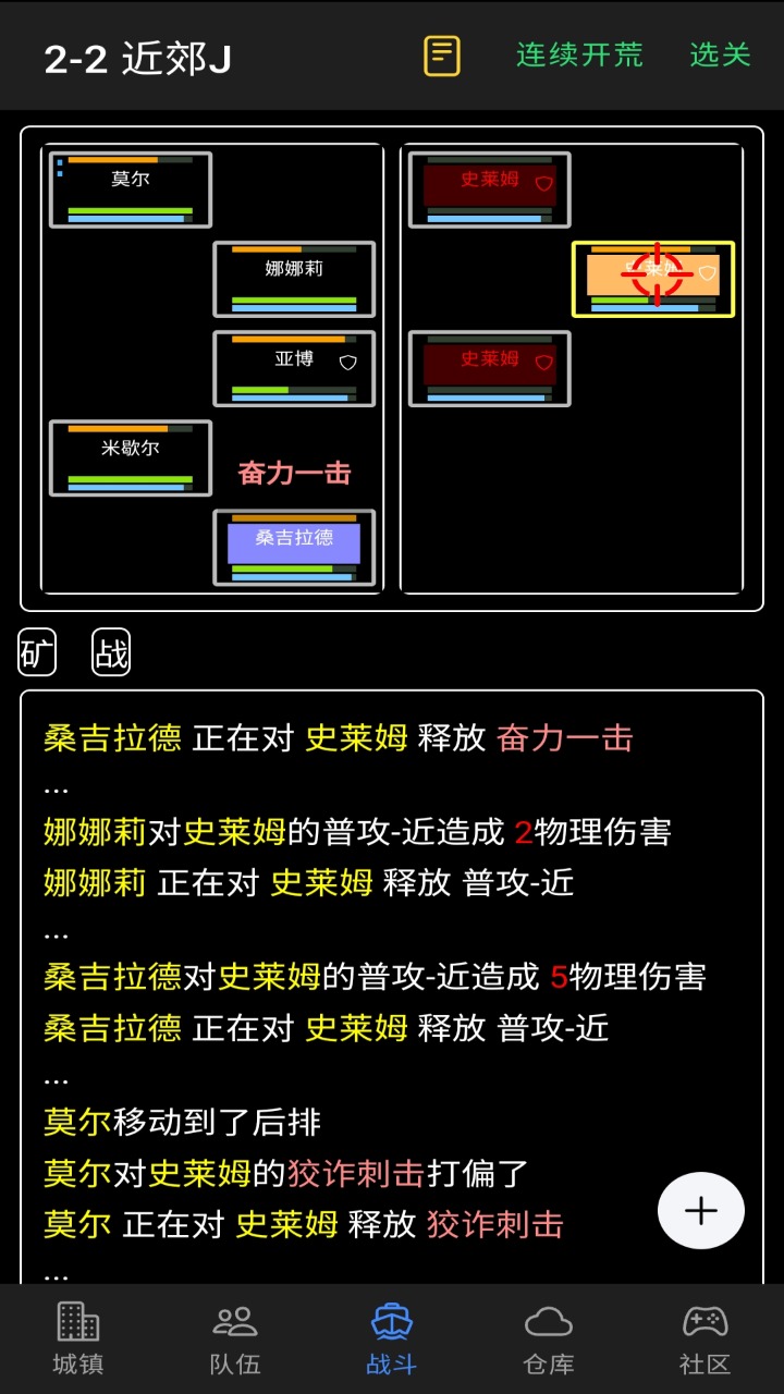 放置冒險團截圖(4)