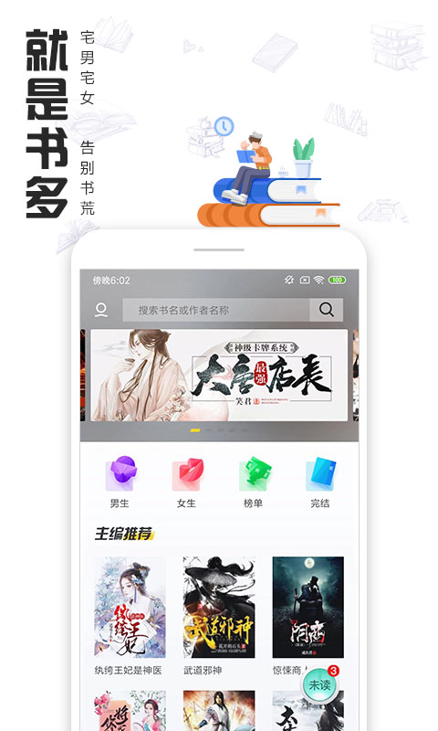 快讀全本小說(shuō)截圖(2)