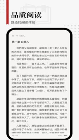 享閱小說舊版截圖(3)