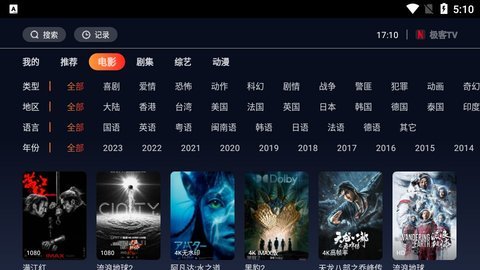 極客TV截圖(4)