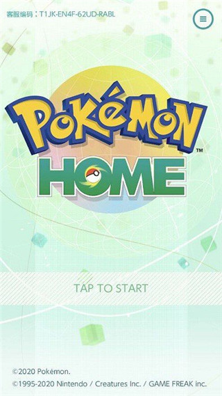 Pokemon Home截圖(5)