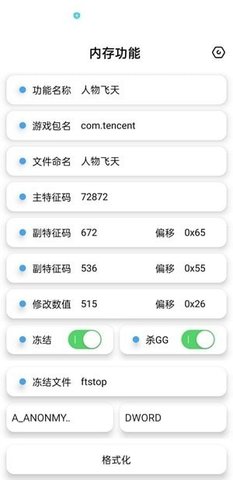 昭凌畫(huà)質(zhì)助手最新版截圖(1)