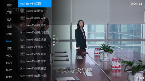 菜皇TV截圖(4)