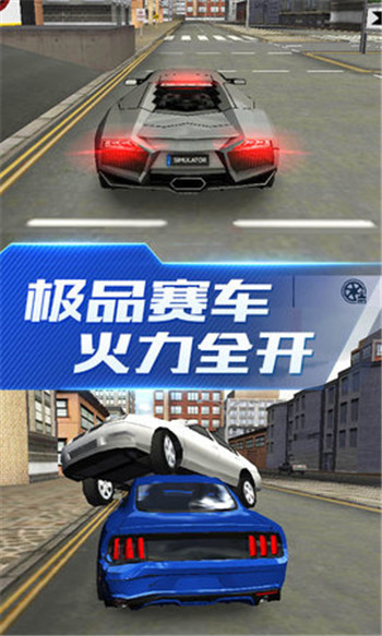 超能賽車截圖(2)