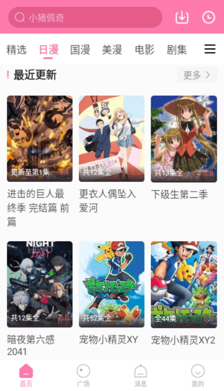 星星TV截圖(2)