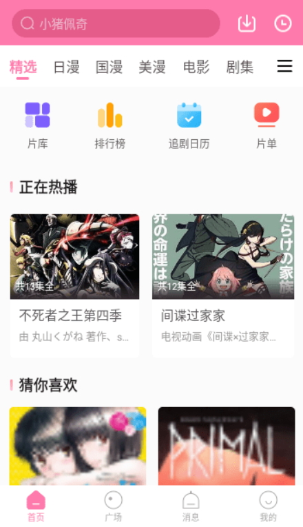 星星TV去廣告版截圖(5)