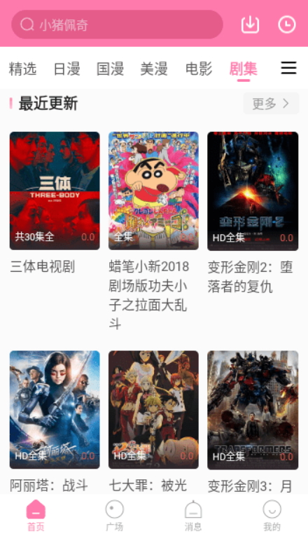 星星TV去廣告版截圖(4)