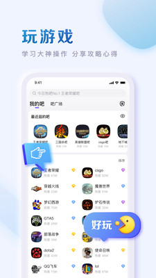 百度貼吧9.9.8去廣告版截圖(2)