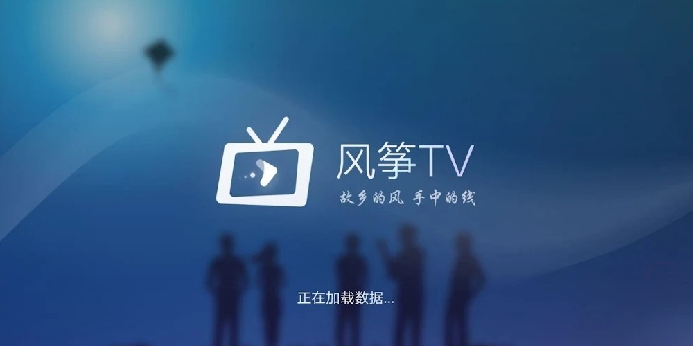 風(fēng)箏TV海外版截圖(1)