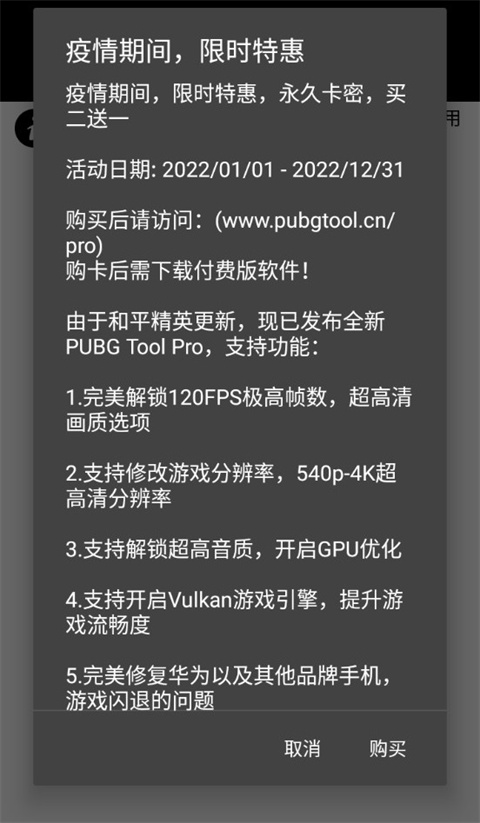 PUBG Tool截圖(2)