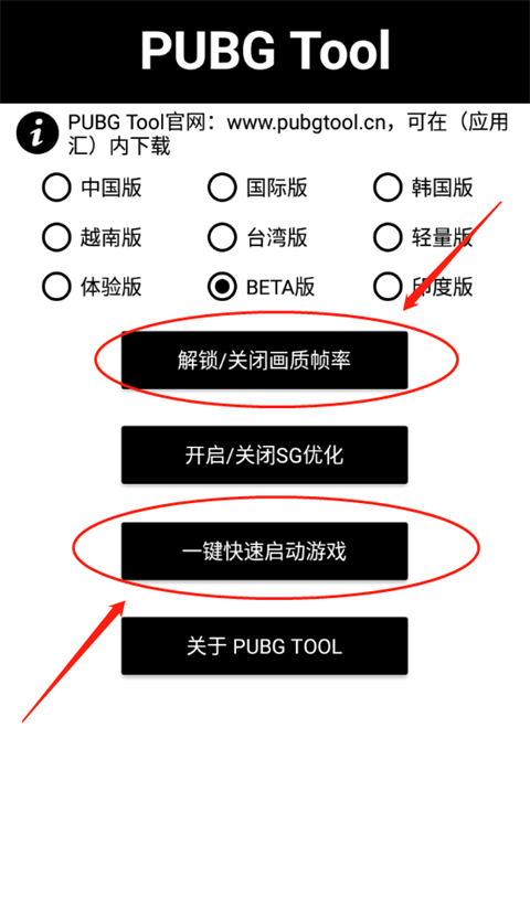 PUBG Tool截圖(3)