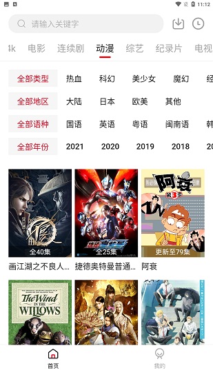 555影視1.63版截圖(2)