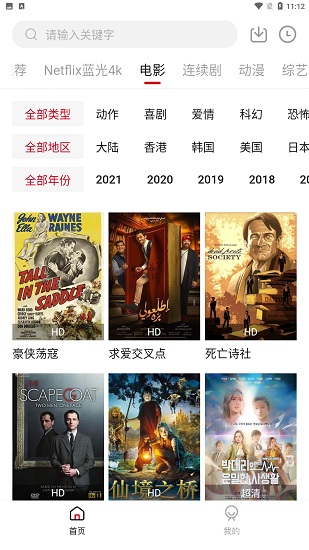 555影視1.63版截圖(1)