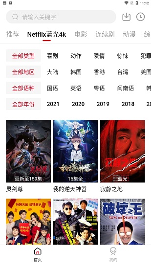 555影視1.6.5版截圖(2)