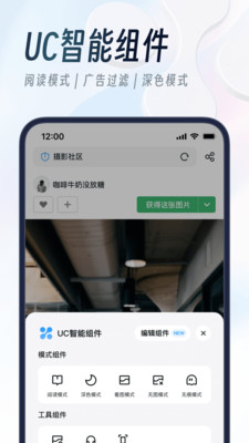 UC瀏覽器10.3.0精簡版截圖(2)