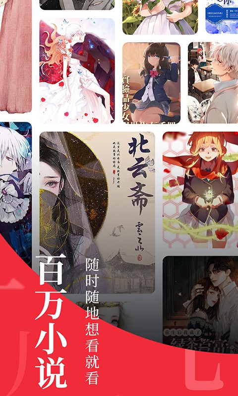 追書(shū)大師2.2.7版截圖(3)