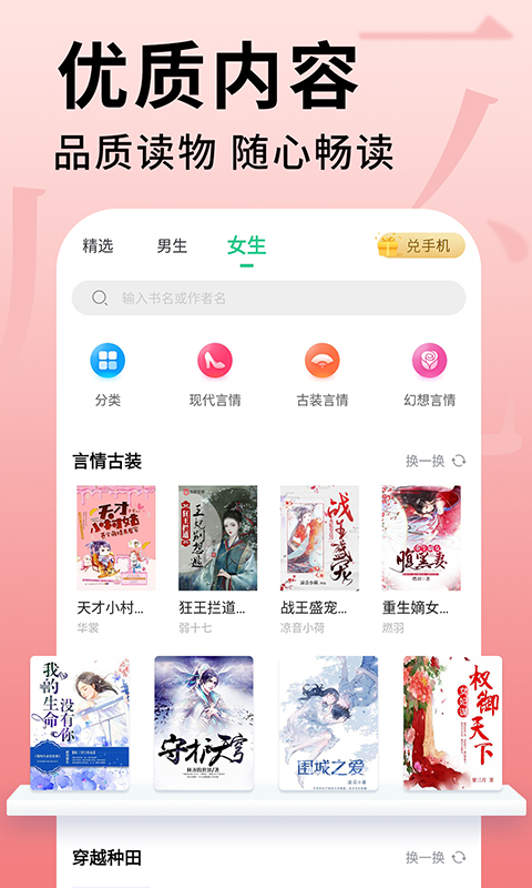 追書(shū)大師2.2.7版截圖(2)