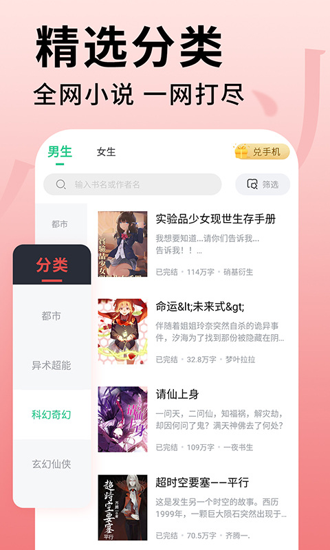 追書(shū)大師2.2.7版截圖(4)