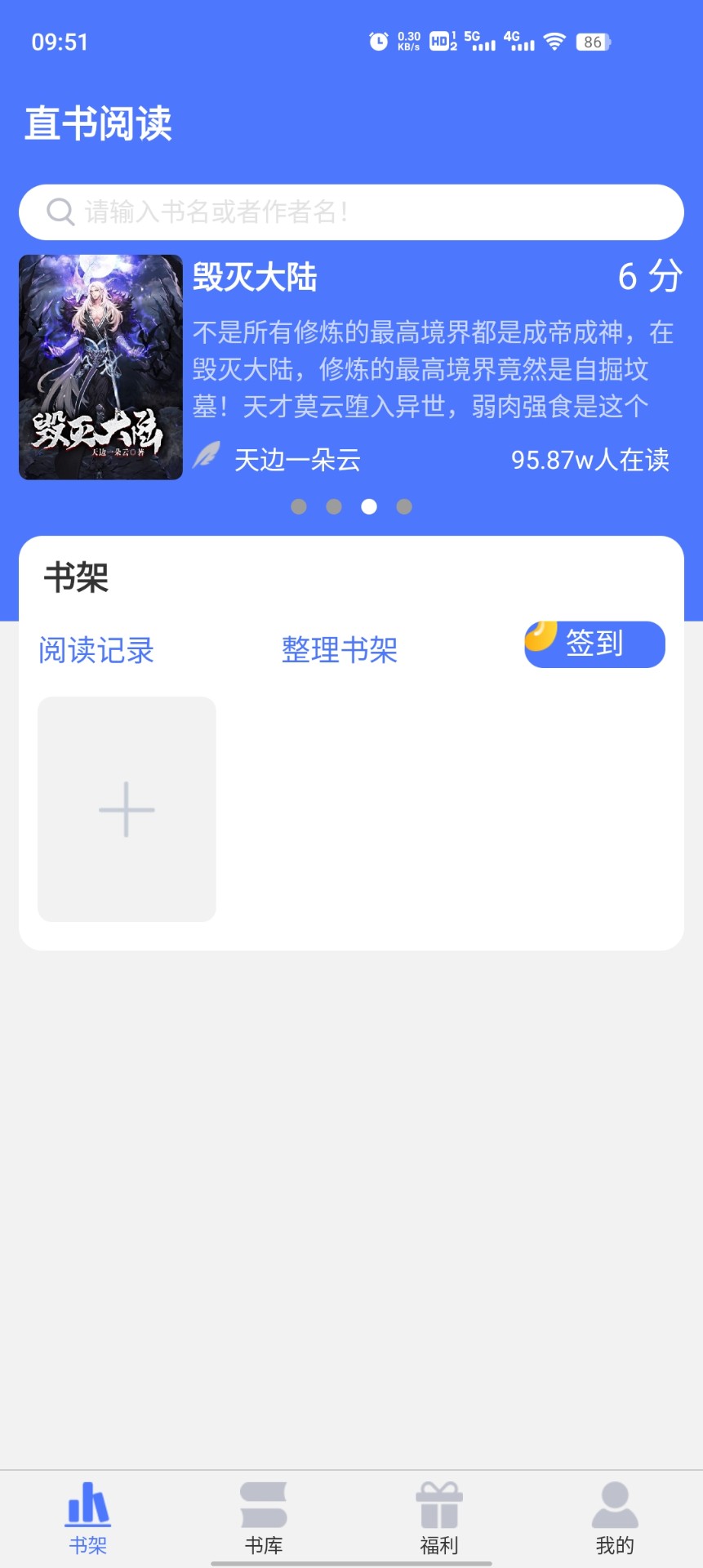 直書閱讀截圖(2)