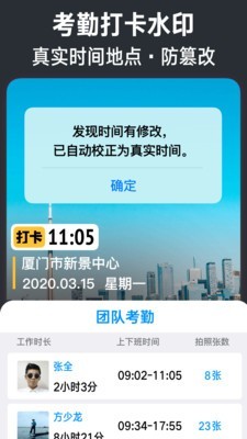 今日水印相機2.8.15.8版截圖(2)