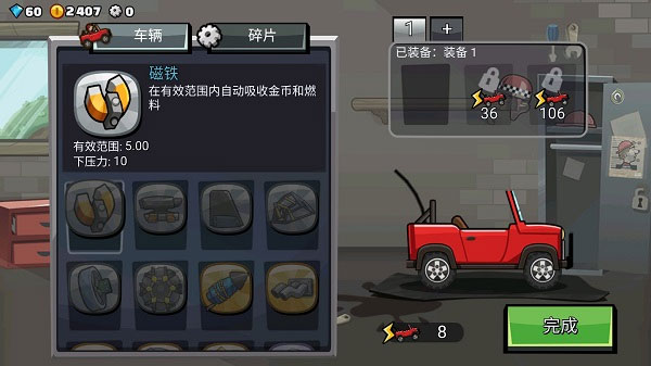 登山賽車2內(nèi)購版截圖(1)