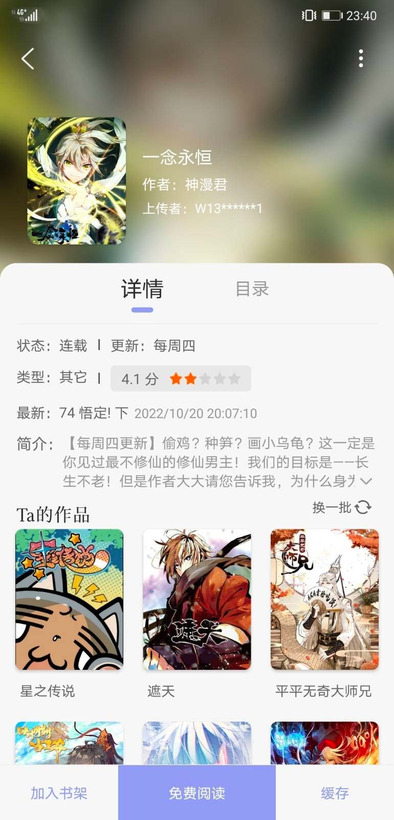 123漫畫去會(huì)員版截圖(3)