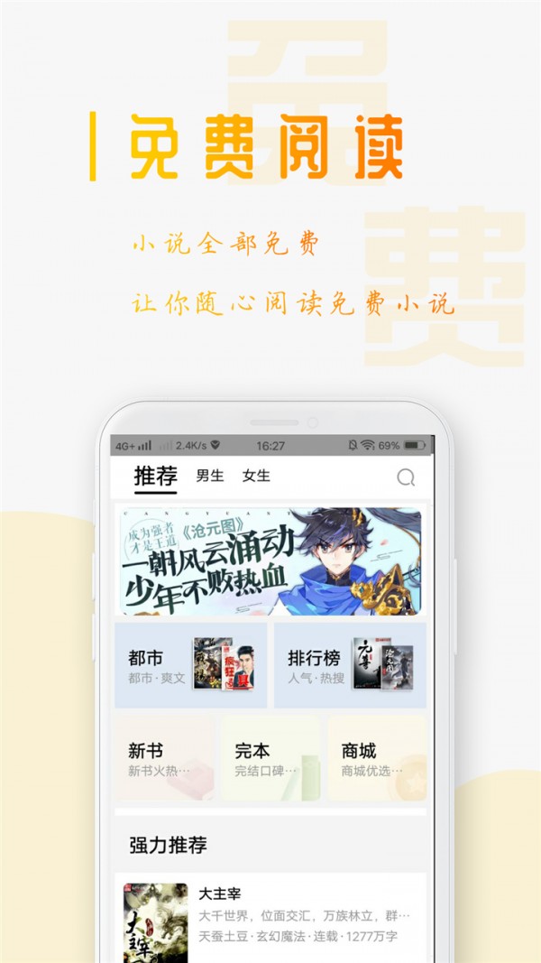 西紅柿小說1.2.6版截圖(2)