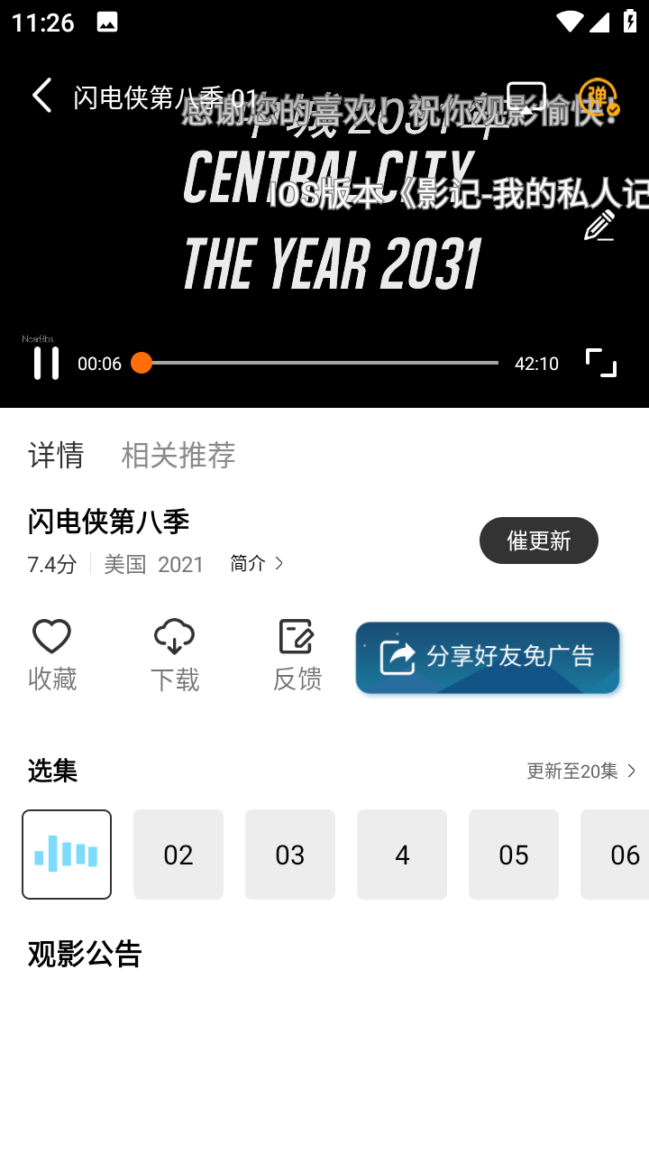 風鈴視頻TV版截圖(3)