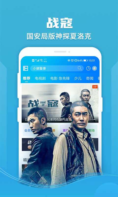 暴風(fēng)影音3.6版截圖(2)