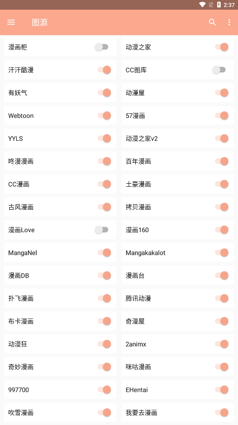 心動(dòng)漫畫v1.06解鎖版截圖(1)