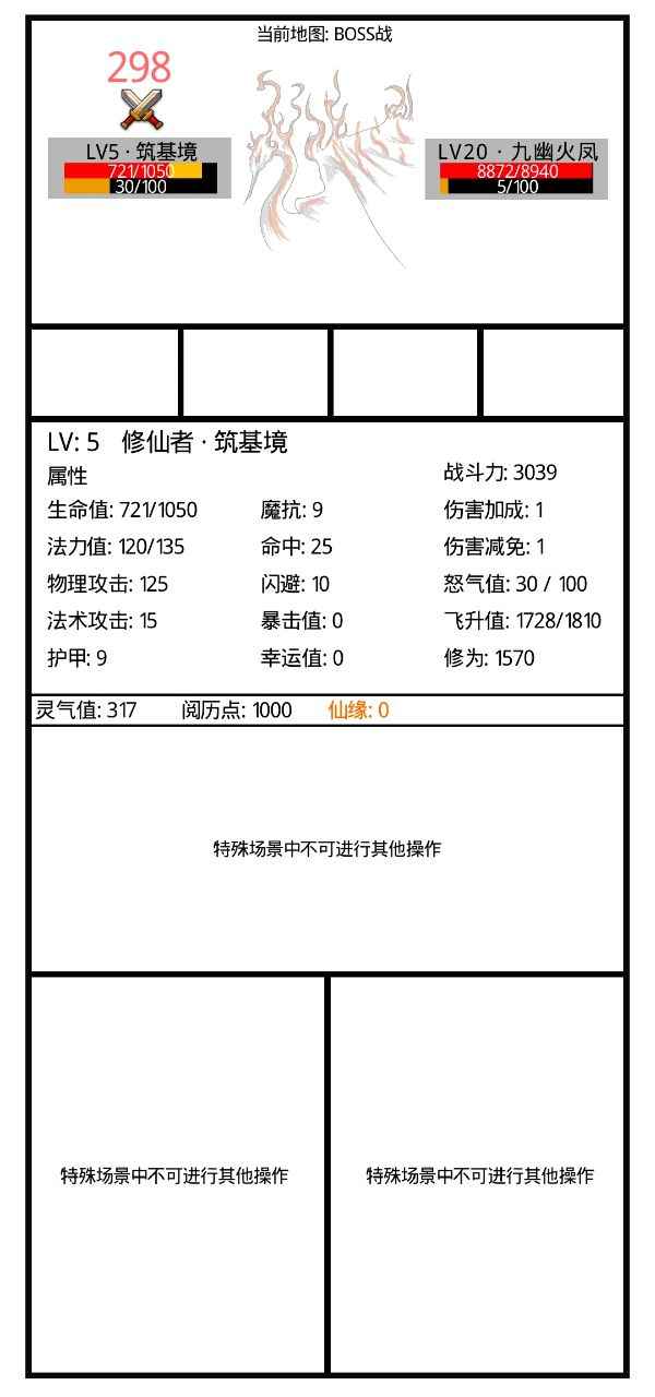 九州修仙傳截圖(4)