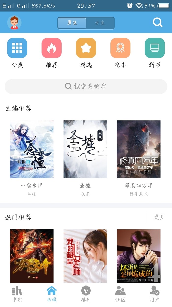 下書網(wǎng)0.8.19版截圖(2)