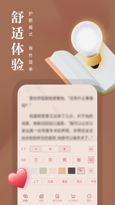 熊貓看書免費(fèi)最新版截圖(2)