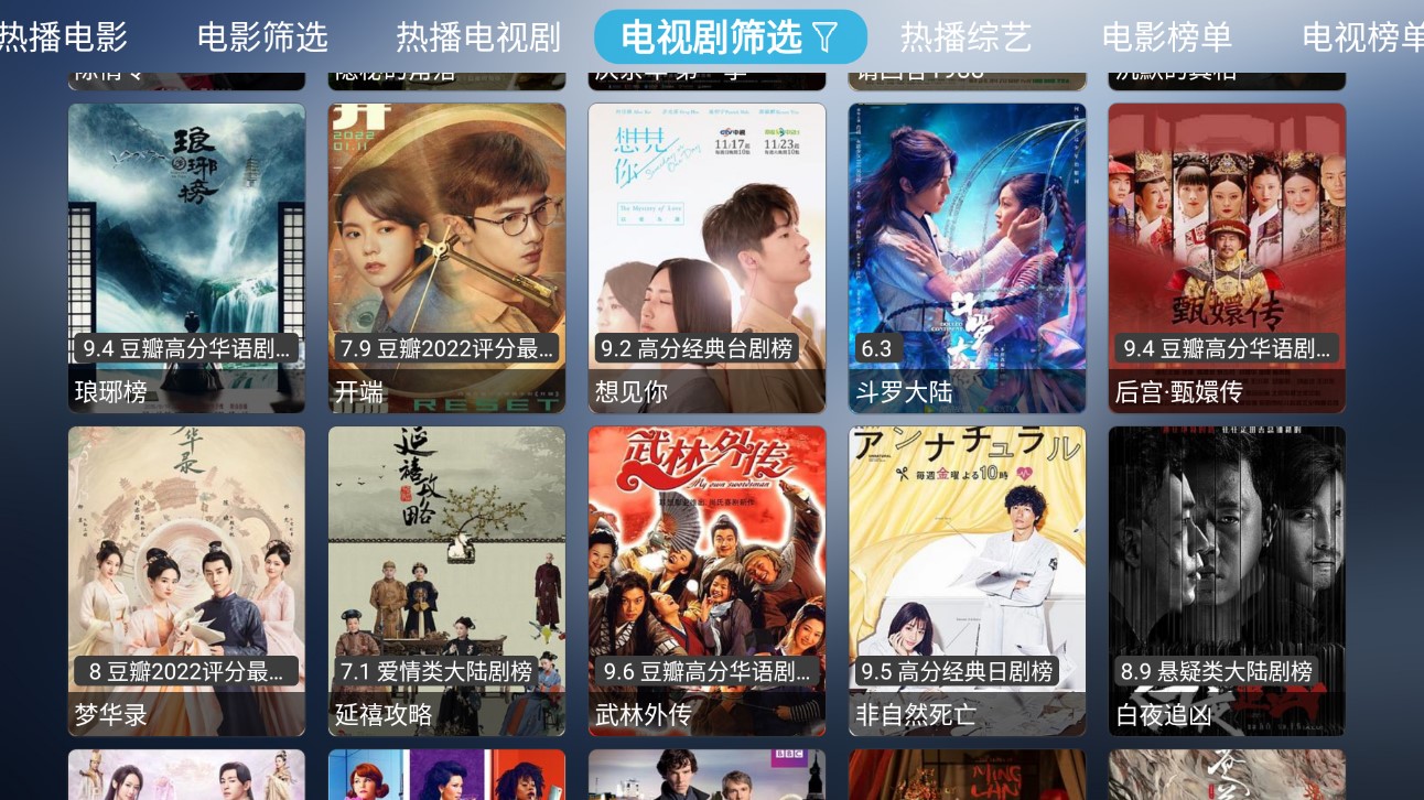 小林子TV去廣告版截圖(4)