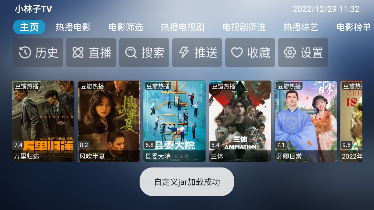 小林子TV電視版截圖(1)