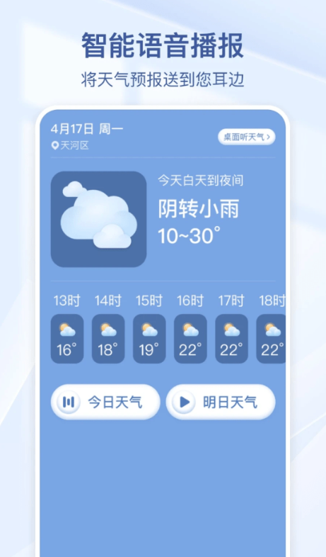 夏雨天氣截圖(2)