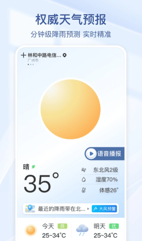 夏雨天氣截圖(1)