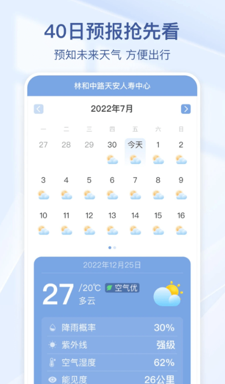 夏雨天氣截圖(3)