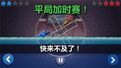 撞頭賽車舊版本截圖(1)