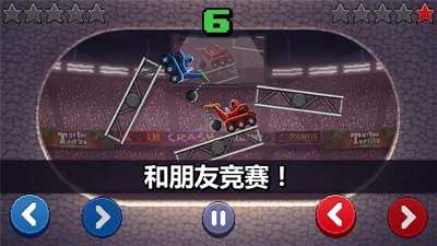 撞頭賽車舊版本截圖(2)