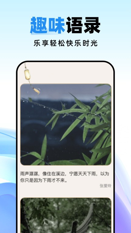 種草壁紙截圖(2)