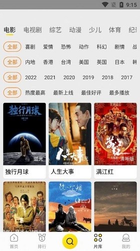 功夫視頻1.1.2版截圖(4)