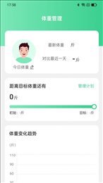 靈犀計(jì)步截圖(2)