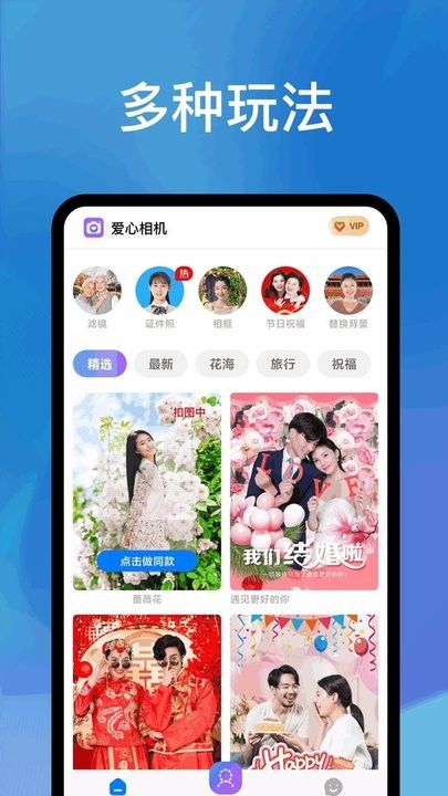 愛心相機(jī)截圖(2)