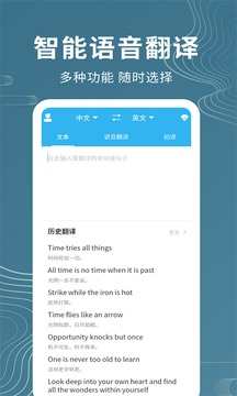 語音翻譯器截圖(3)